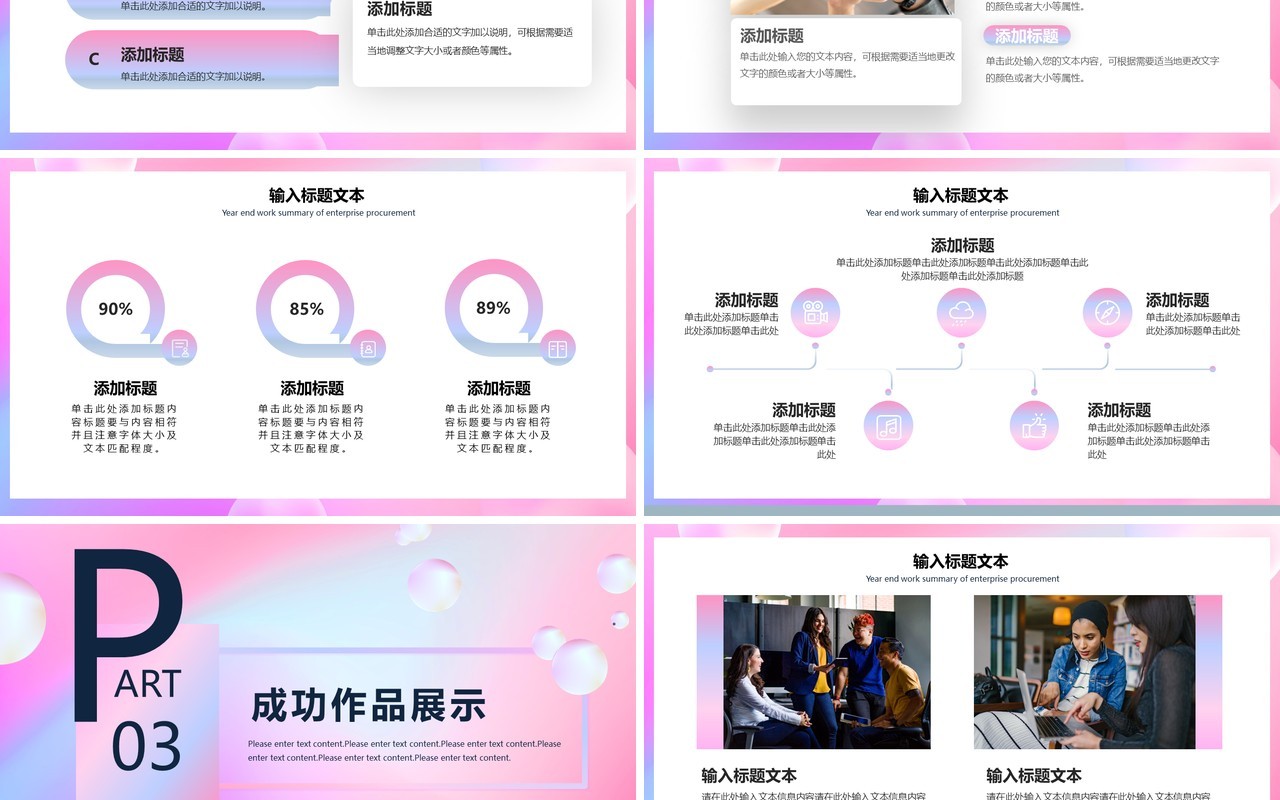 渐变述职报告工作总结PPT通用模板