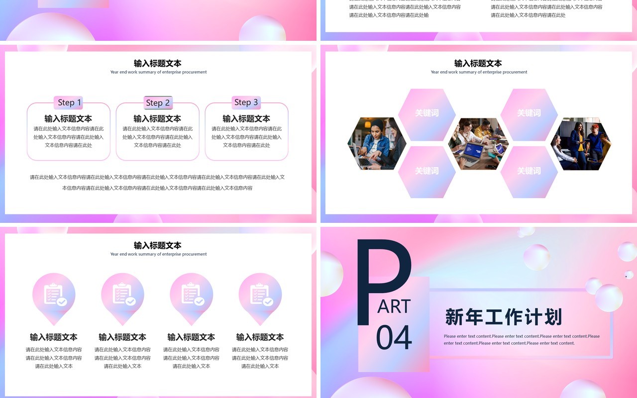 渐变述职报告工作总结PPT通用模板