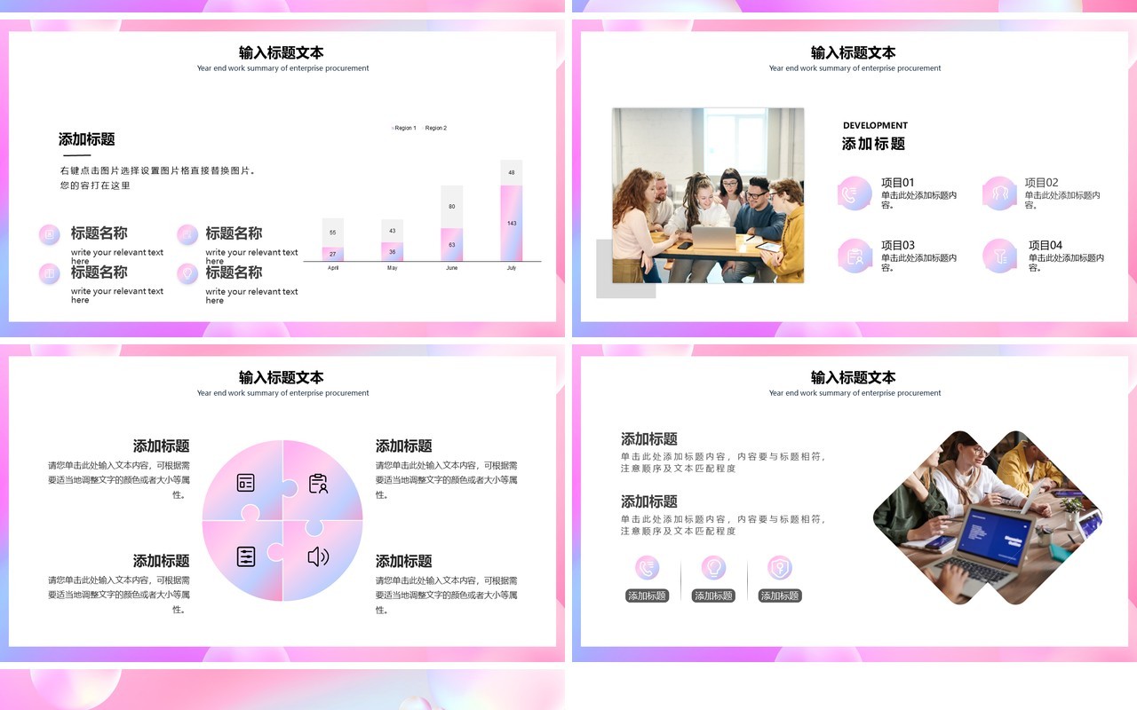 渐变述职报告工作总结PPT通用模板
