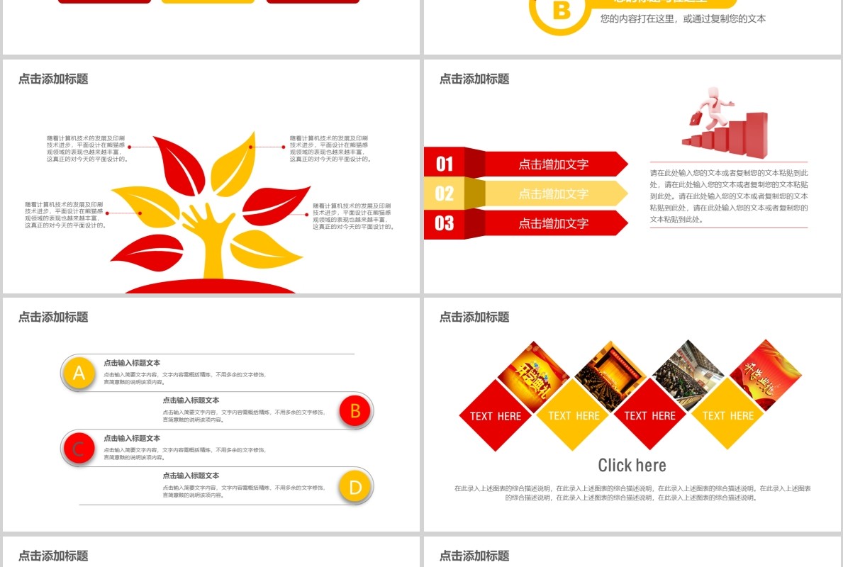 彩色开学典礼PPT模板开学季