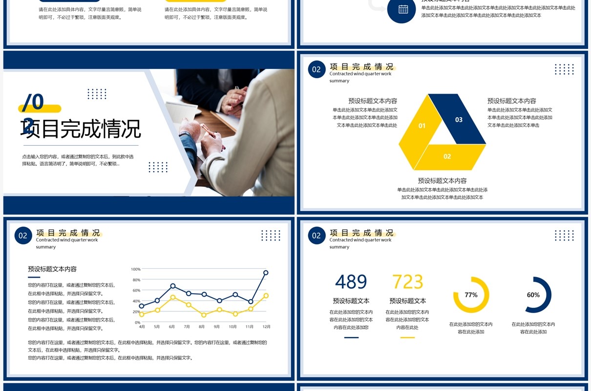 蓝色简约风季度工作总结PPT通用模板