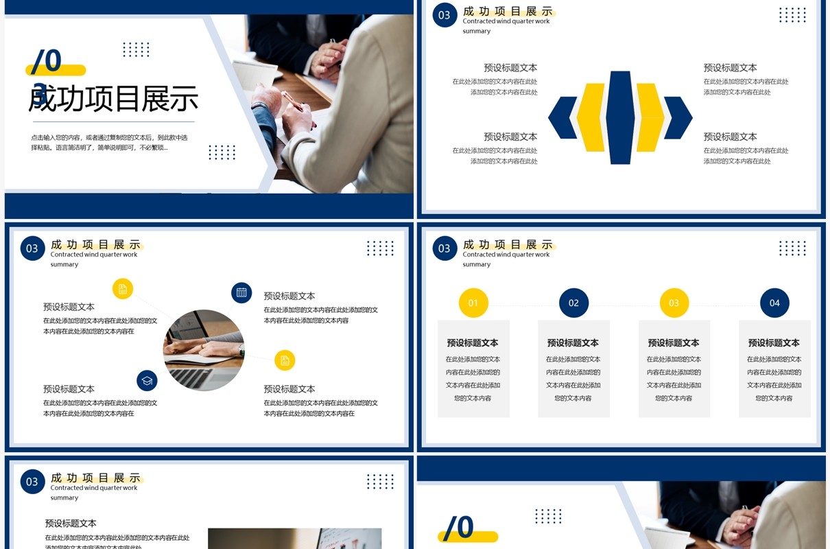 蓝色简约风季度工作总结PPT通用模板