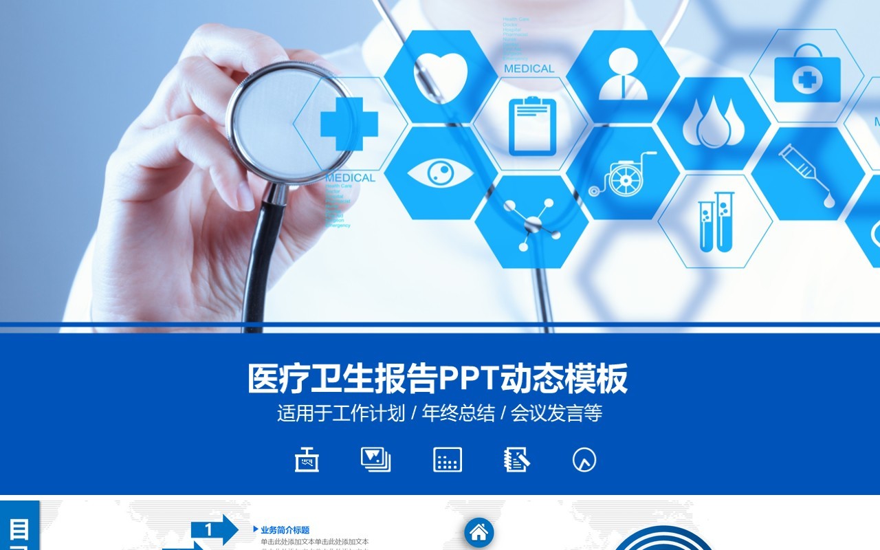个性总结工作总结医生护士总结