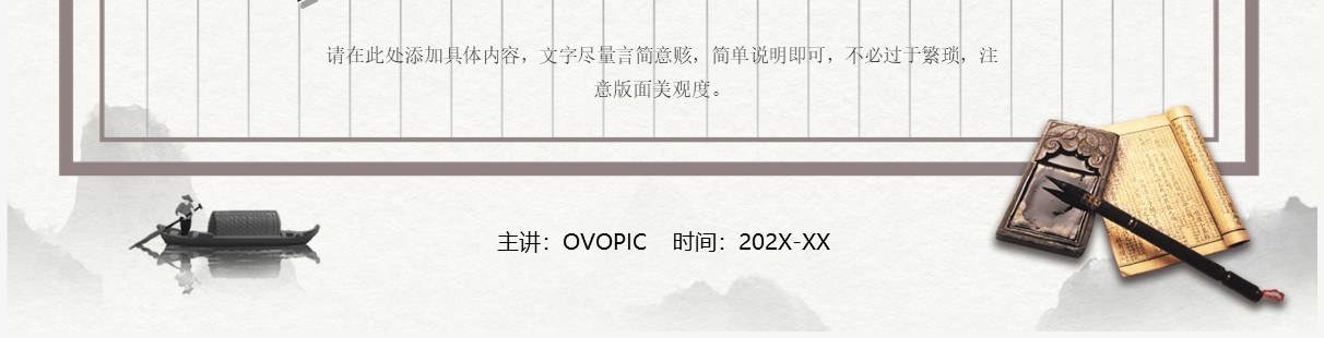 水墨中国风书法培训班招生PPT模板