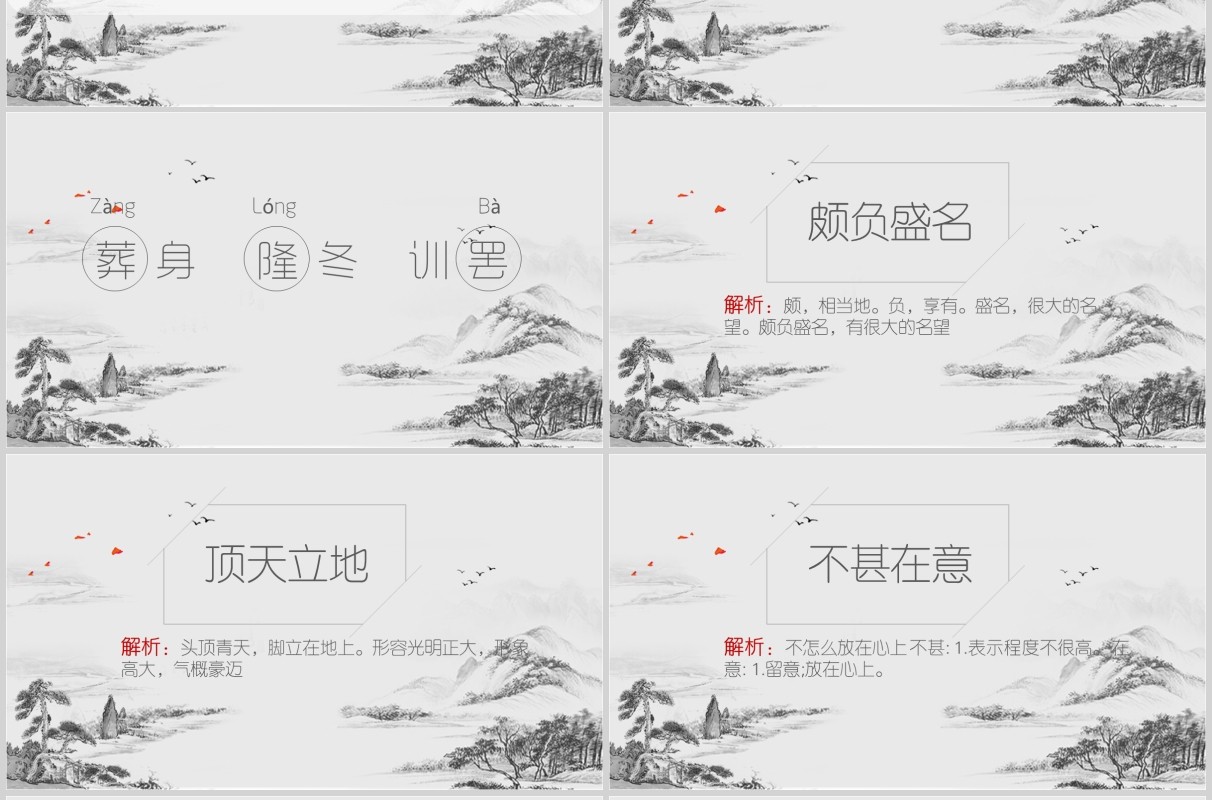 语文课件梅花魂教师说课教学PPT模板