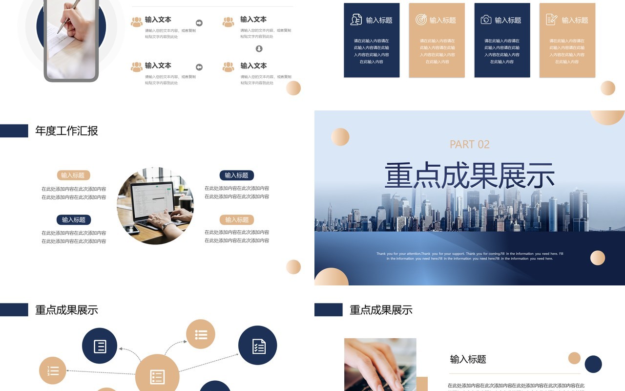 蓝金商务风同心筑梦共创辉煌工作总结PPT模板