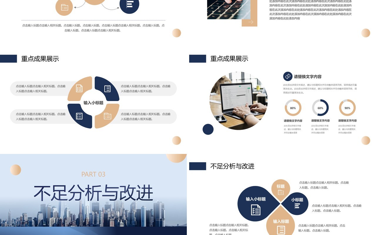 蓝金商务风同心筑梦共创辉煌工作总结PPT模板