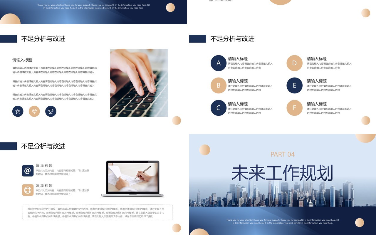 蓝金商务风同心筑梦共创辉煌工作总结PPT模板