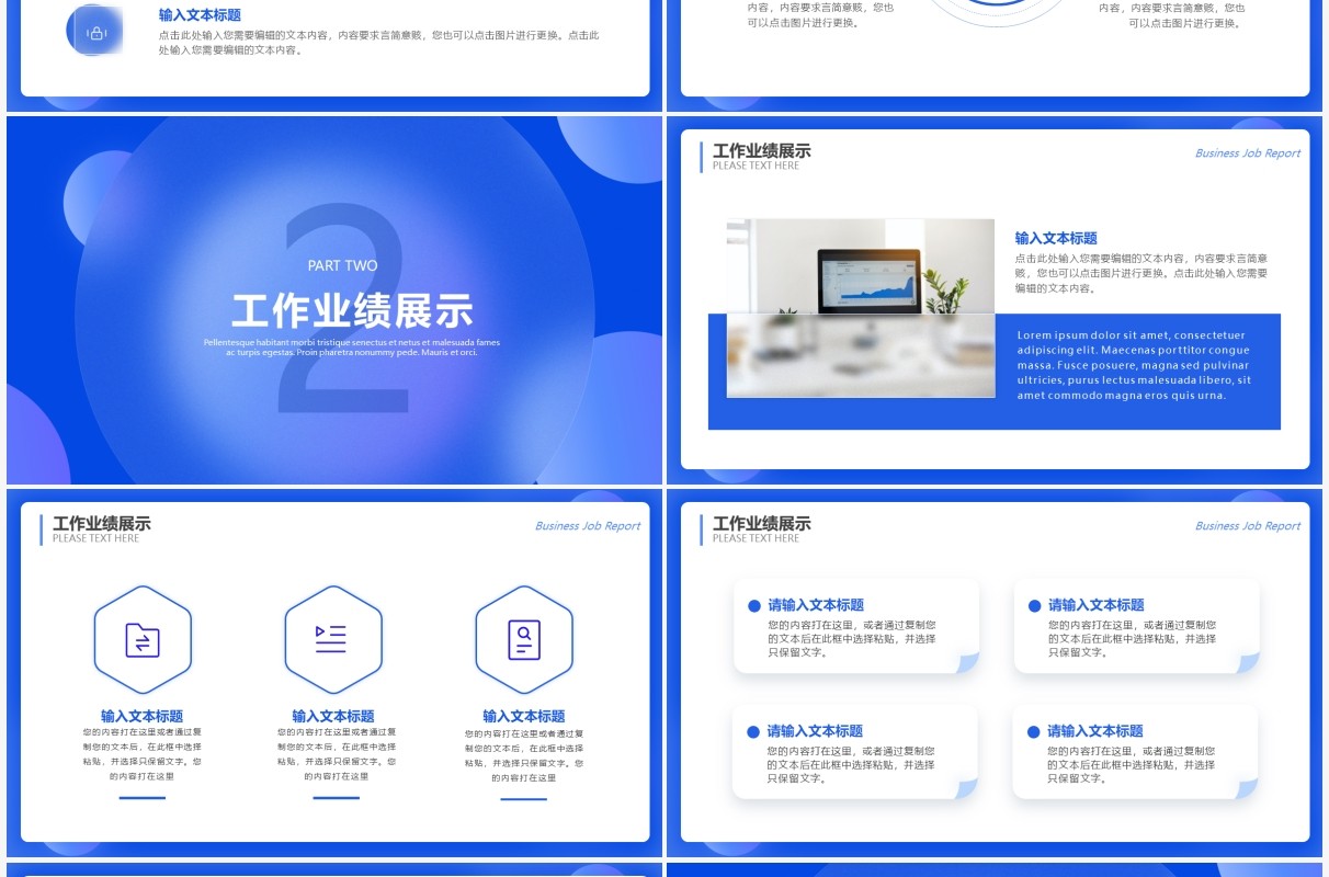 蓝色毛玻璃风工作总结汇报动态PPT模板