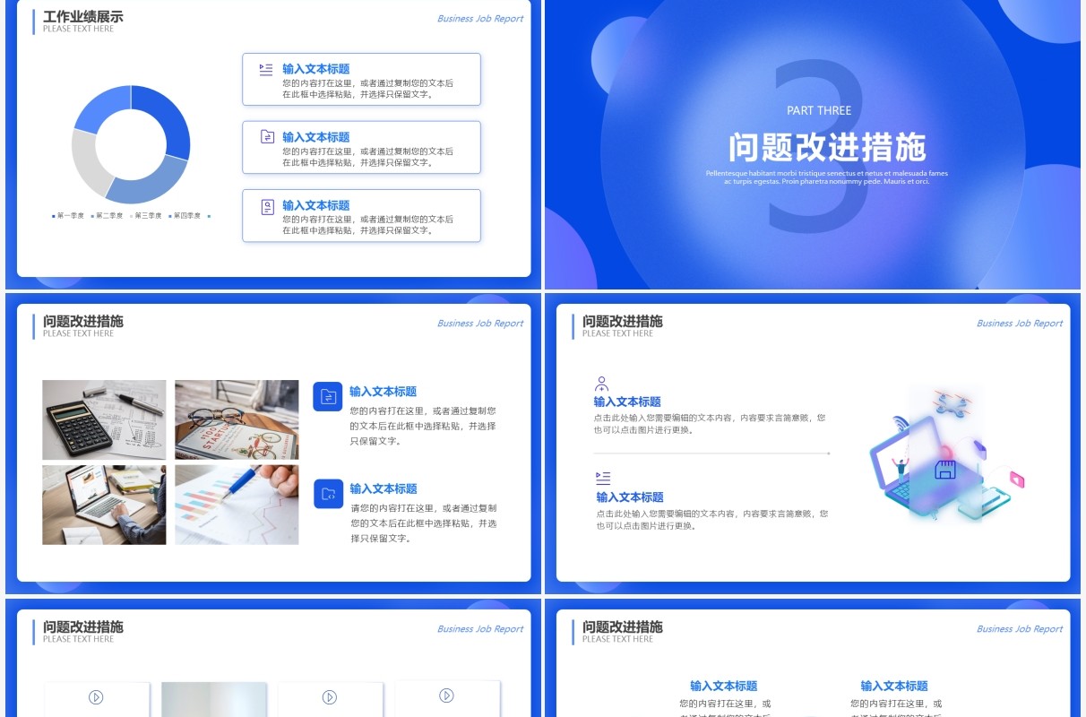 蓝色毛玻璃风工作总结汇报动态PPT模板