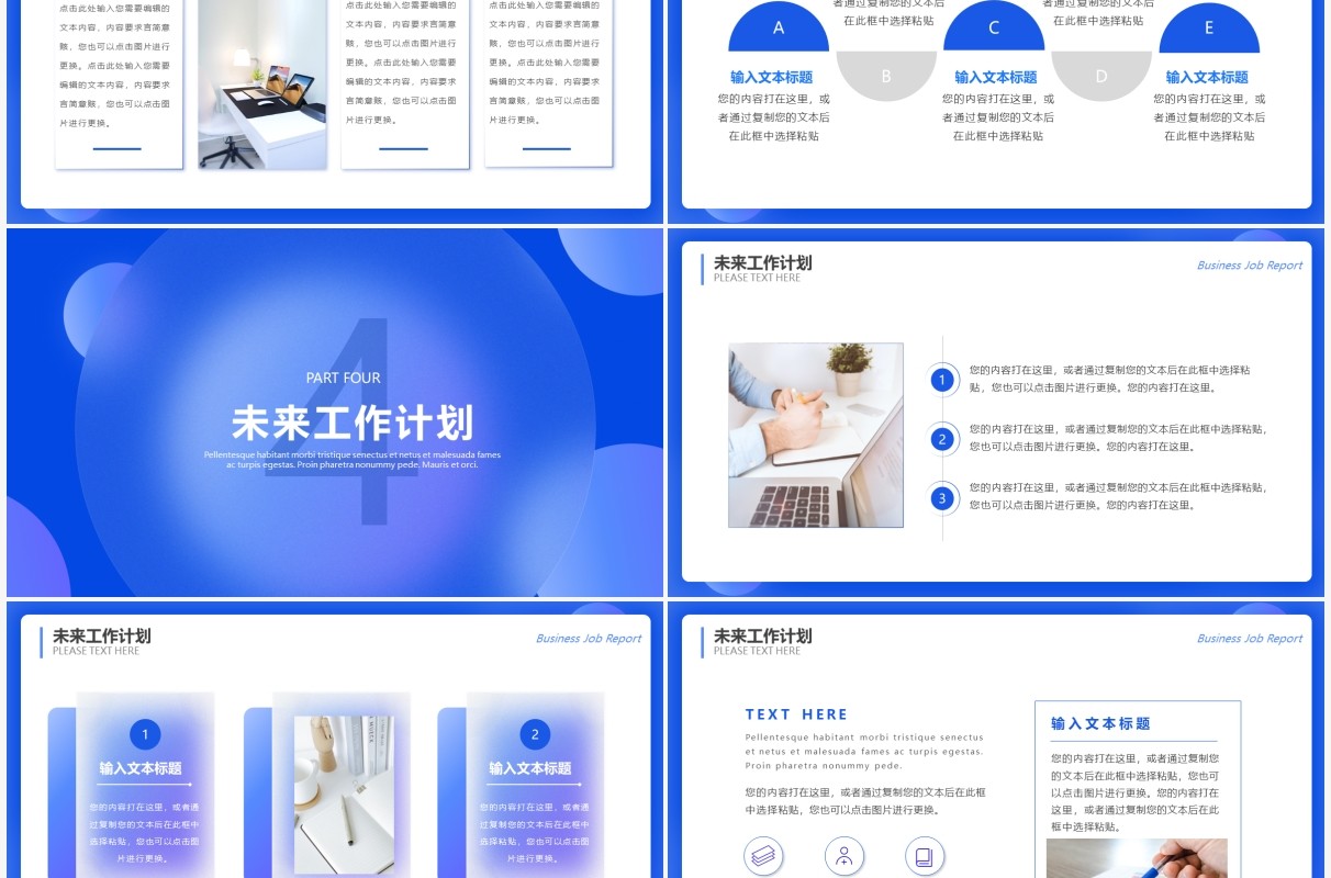 蓝色毛玻璃风工作总结汇报动态PPT模板