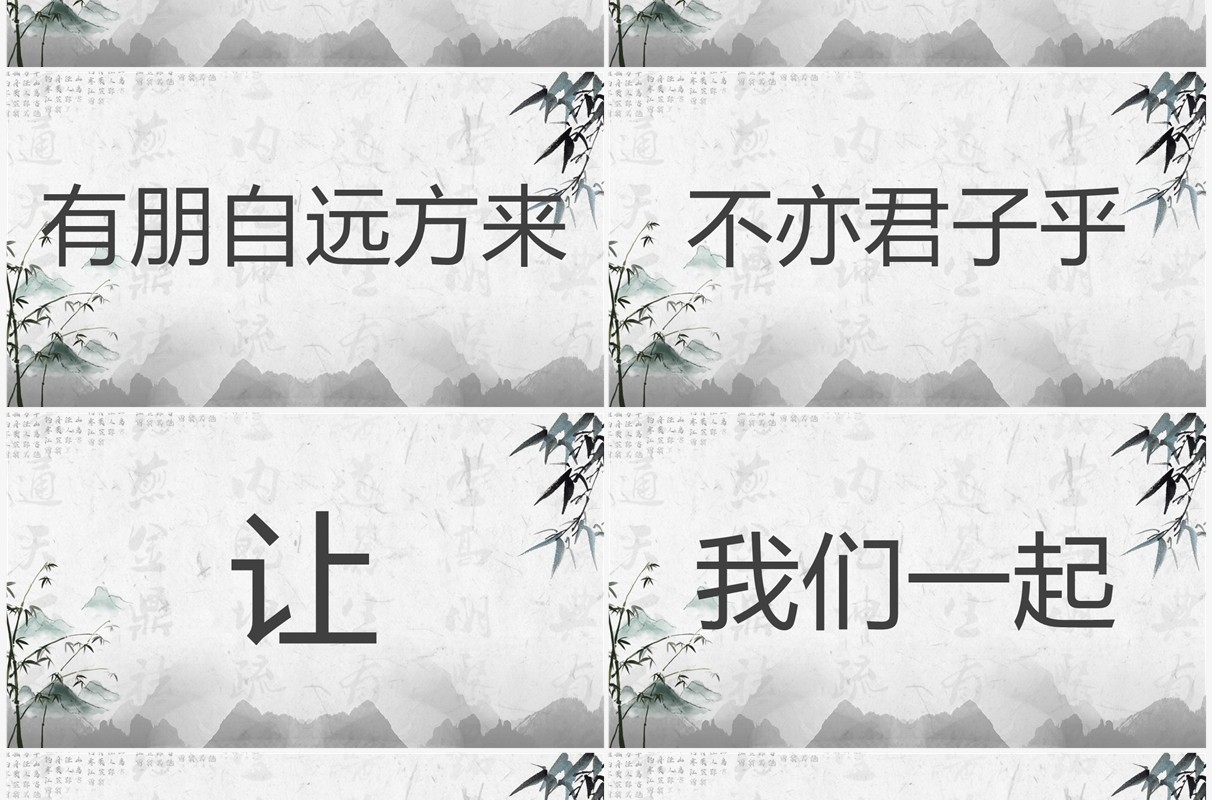 水墨中国风语文老师自我介绍快闪PPT模板