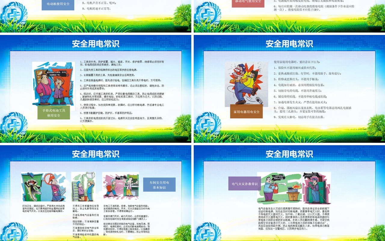 2020消除事故隐患筑牢安全防线全国安全生产月主题活动PPT模板