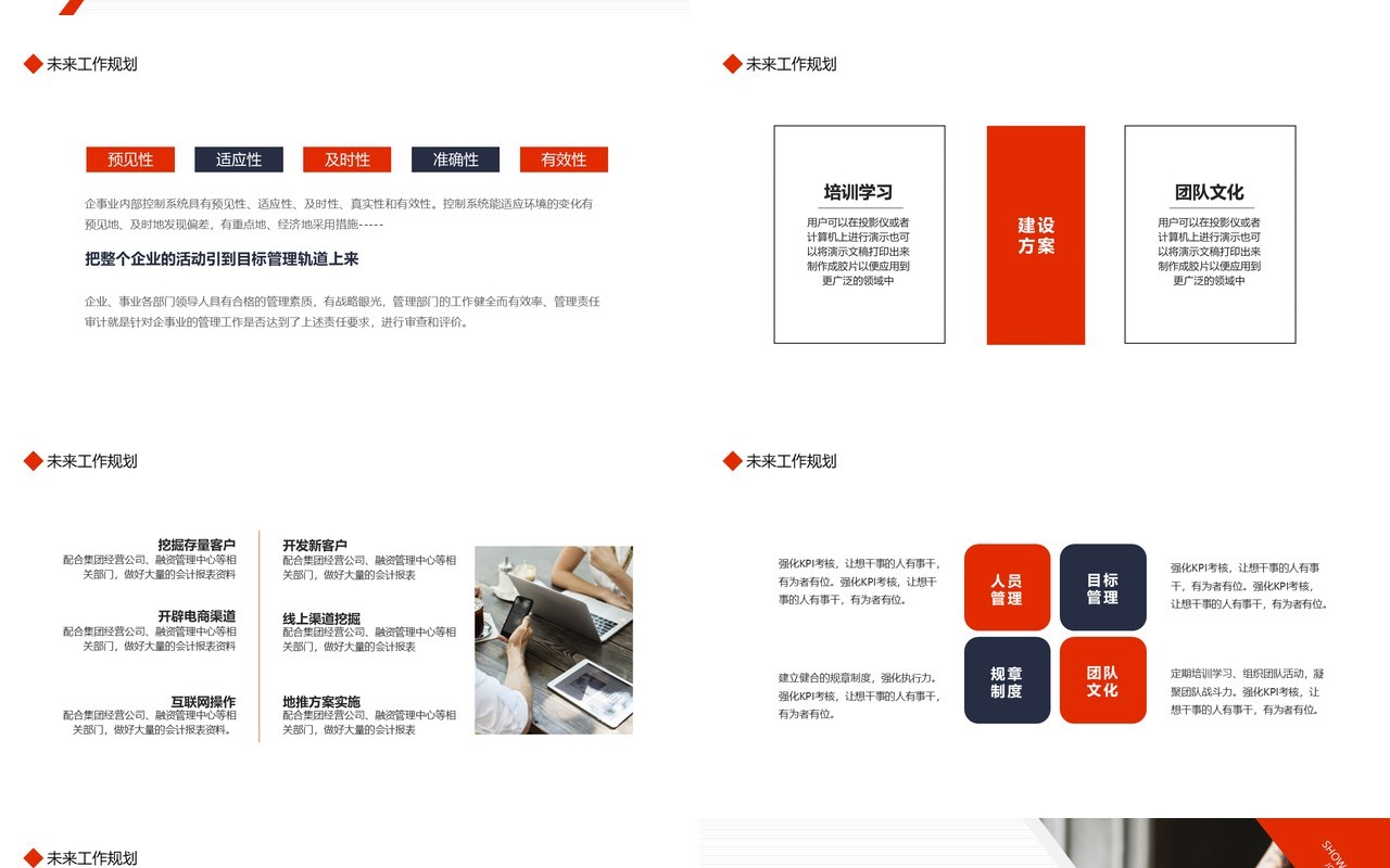 亮剑精神秀出自我岗位竞聘动态PPT模板