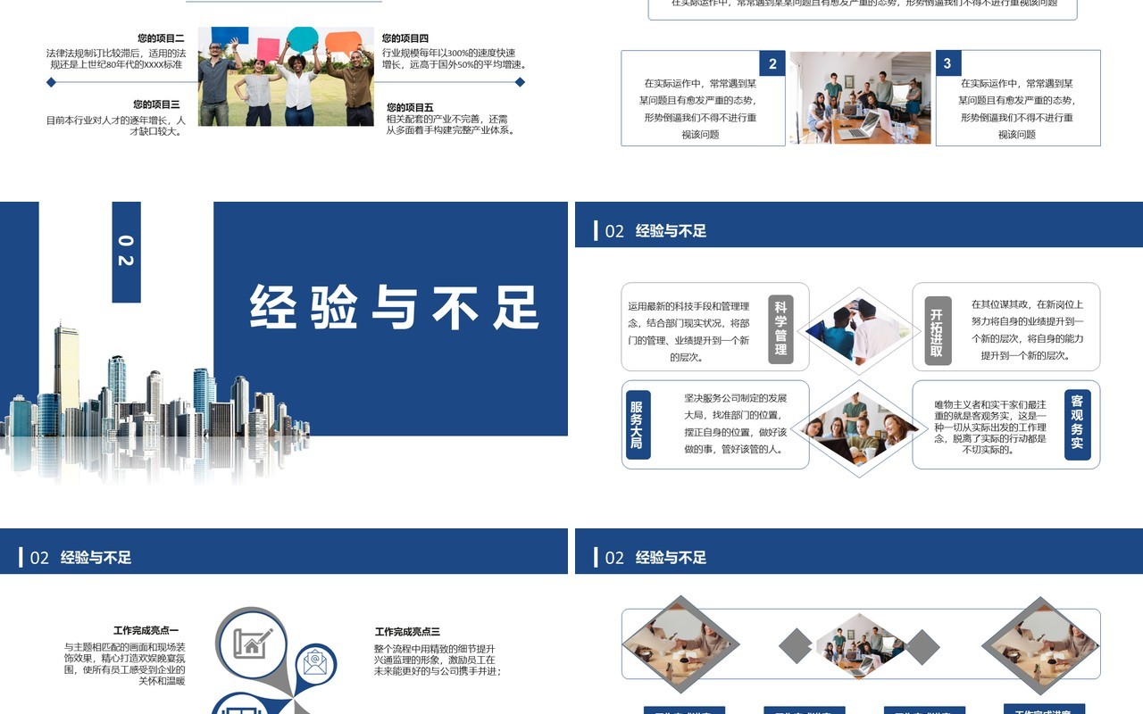 商务风年终总结暨新年计划未来工作汇报通用PPT模板