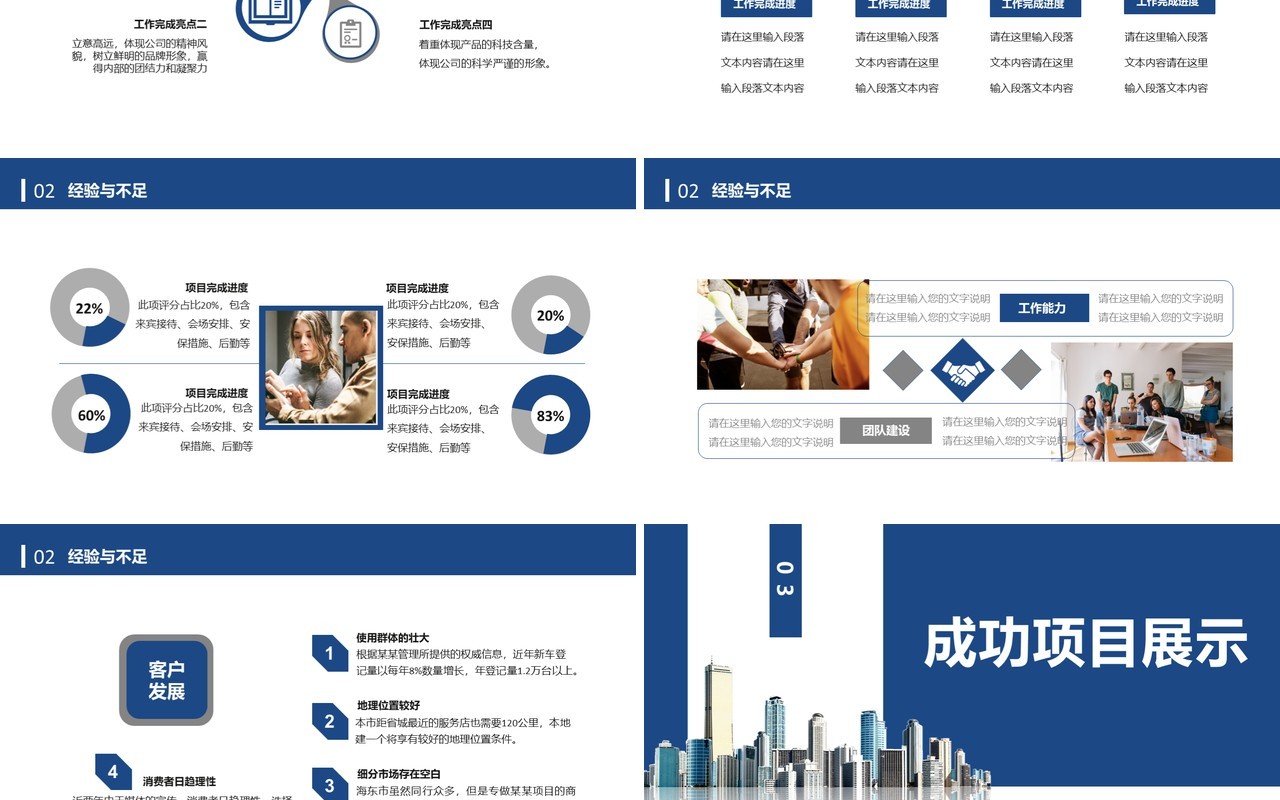 商务风年终总结暨新年计划未来工作汇报通用PPT模板