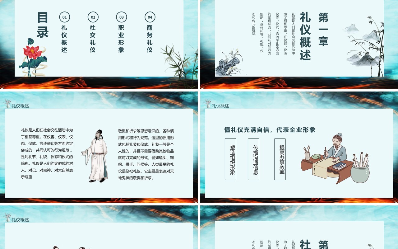礼仪道德新风课堂动态PPT模板