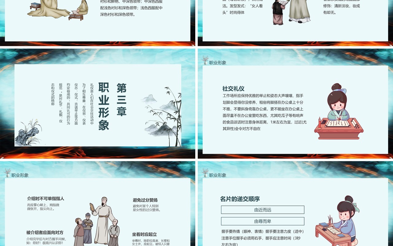 礼仪道德新风课堂动态PPT模板