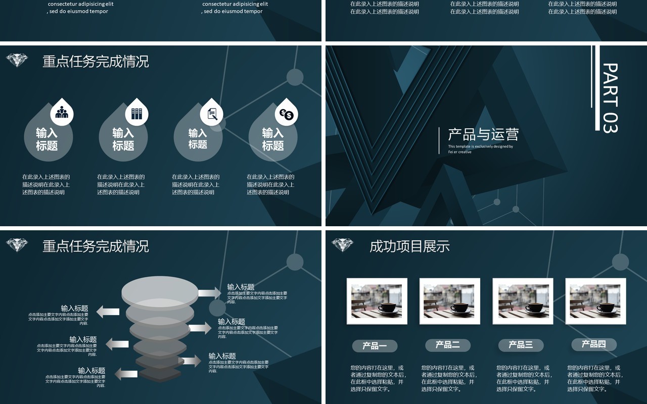 深色商业项目计划书招商投资PPT模板