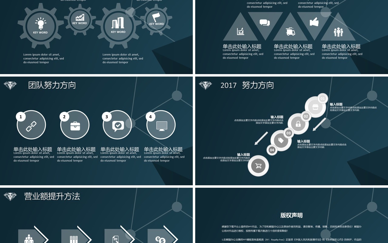 深色商业项目计划书招商投资PPT模板