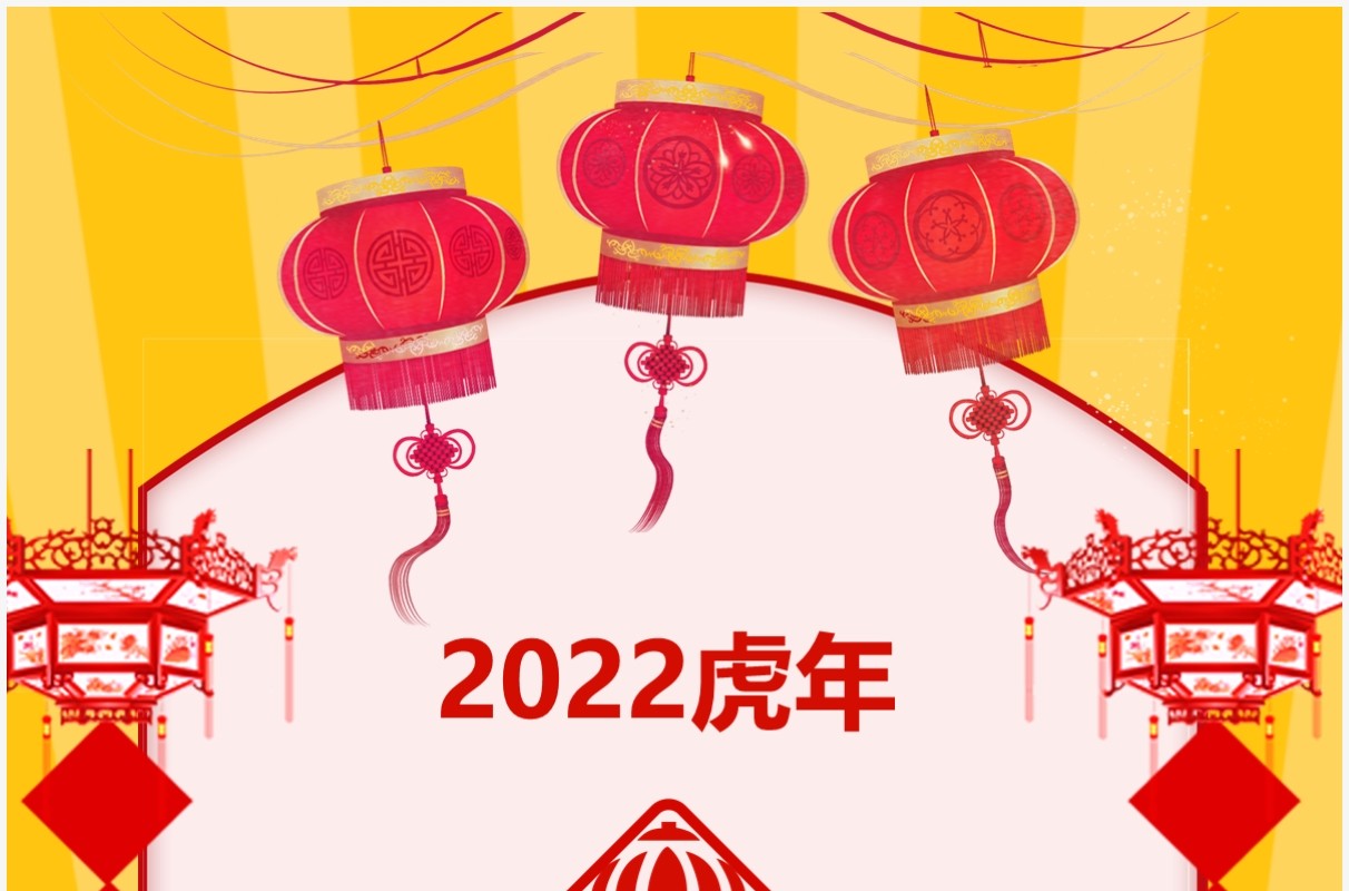 黄色中国风元旦放假通知竖版PPT模板