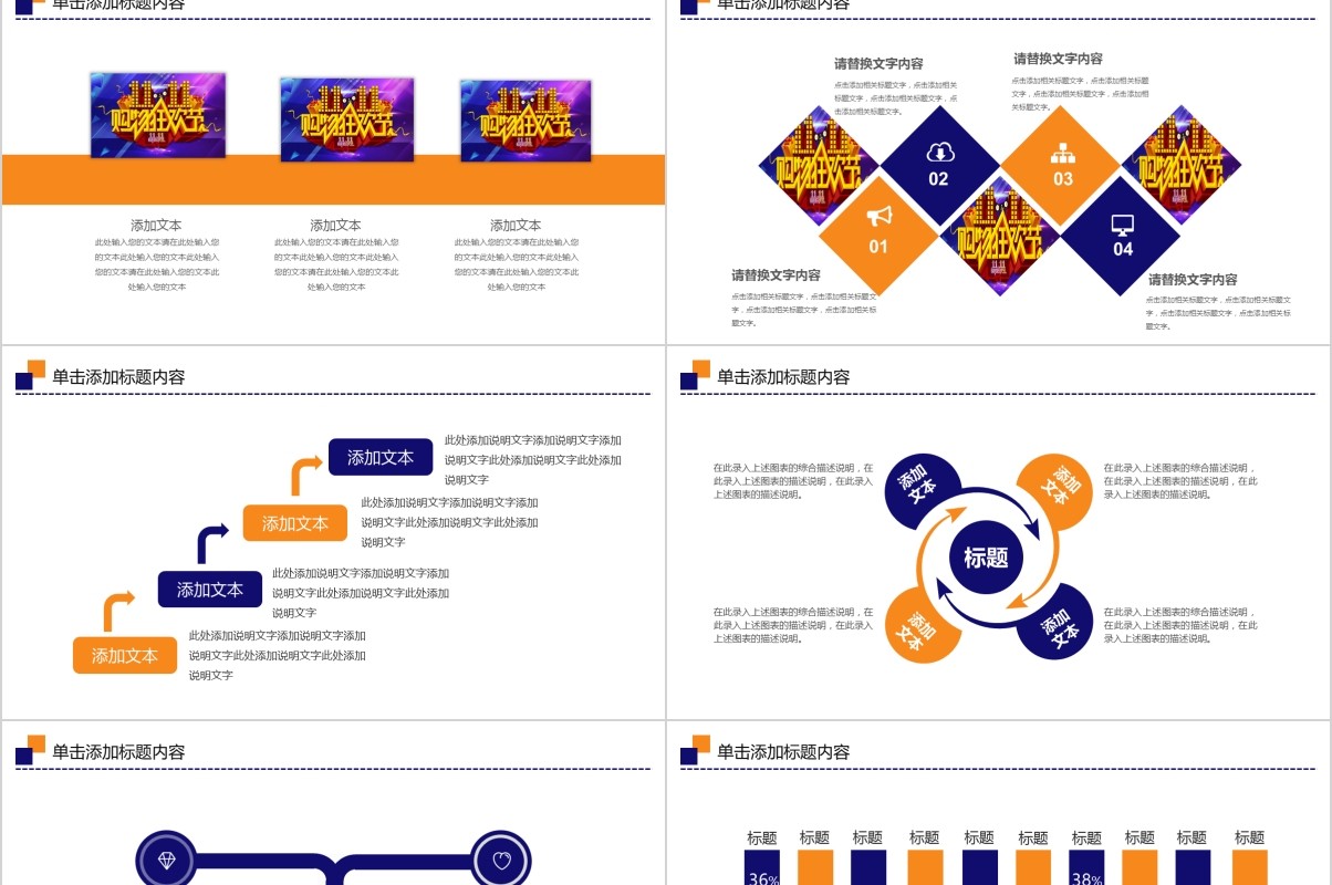 天猫商城双十一活动策划方案ppt模板