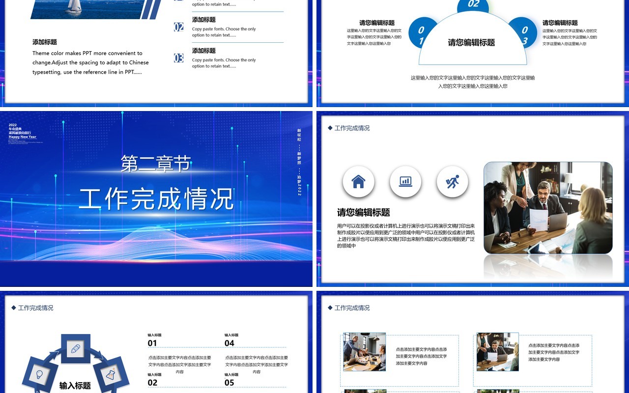 蓝色科技2022乘风破浪年终总结PPT模板