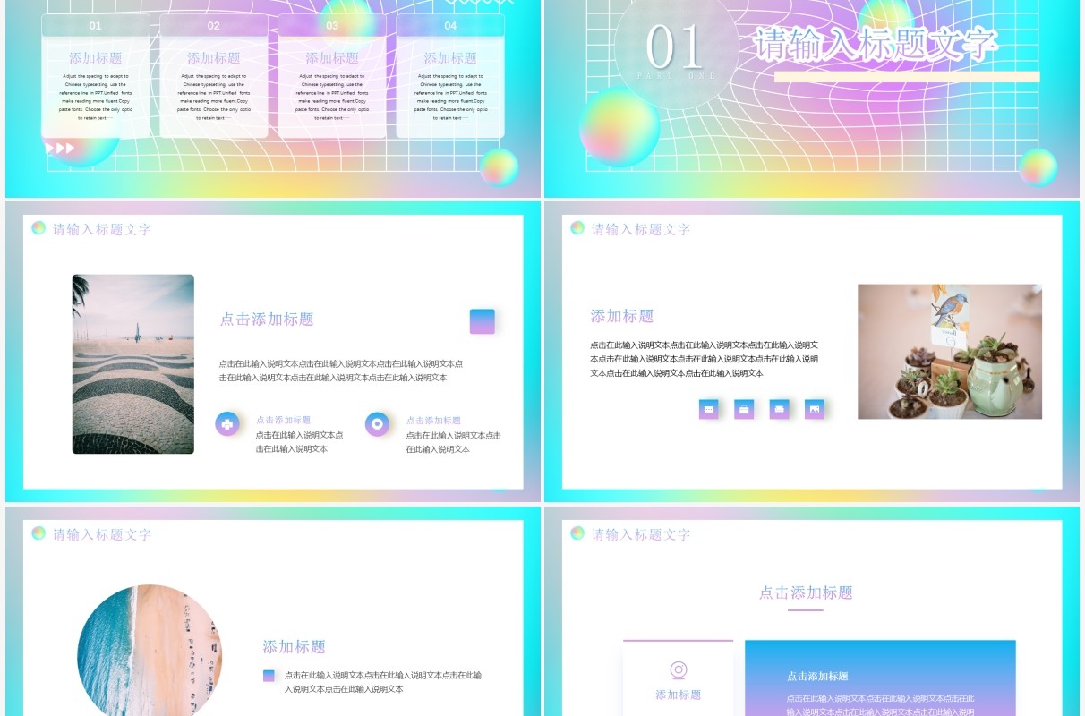 蒸汽波渐变毛玻璃你好六月动态PPT模板