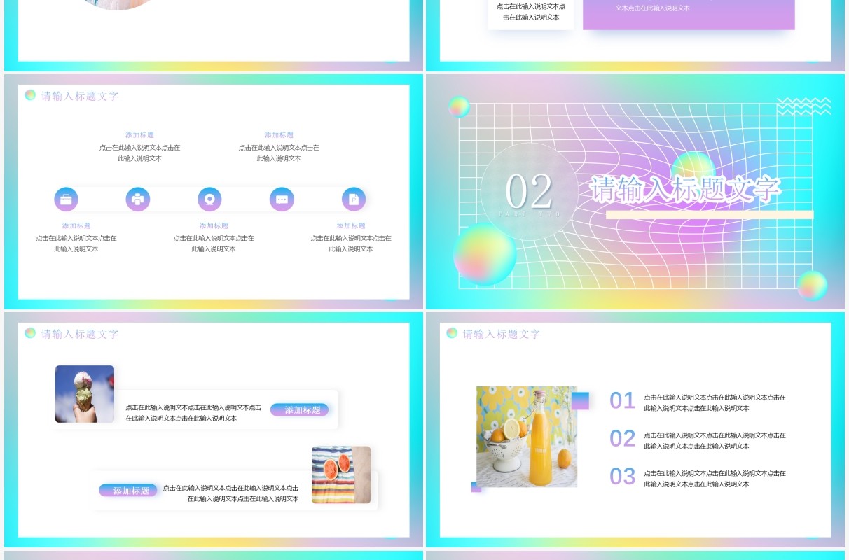 蒸汽波渐变毛玻璃你好六月动态PPT模板