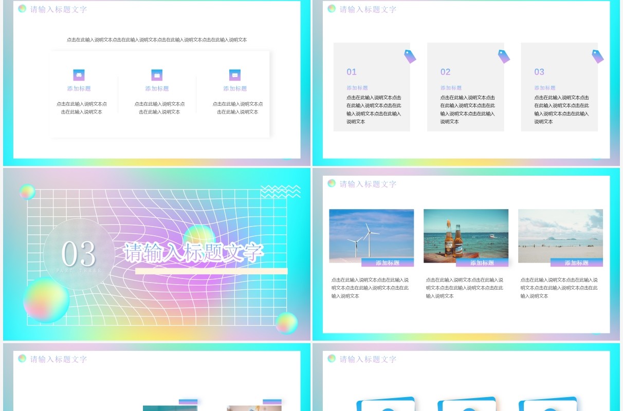 蒸汽波渐变毛玻璃你好六月动态PPT模板