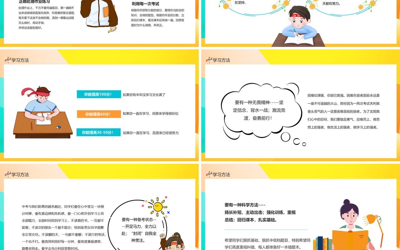 锲而不舍成在坚持主题教育课件动态PPT模板