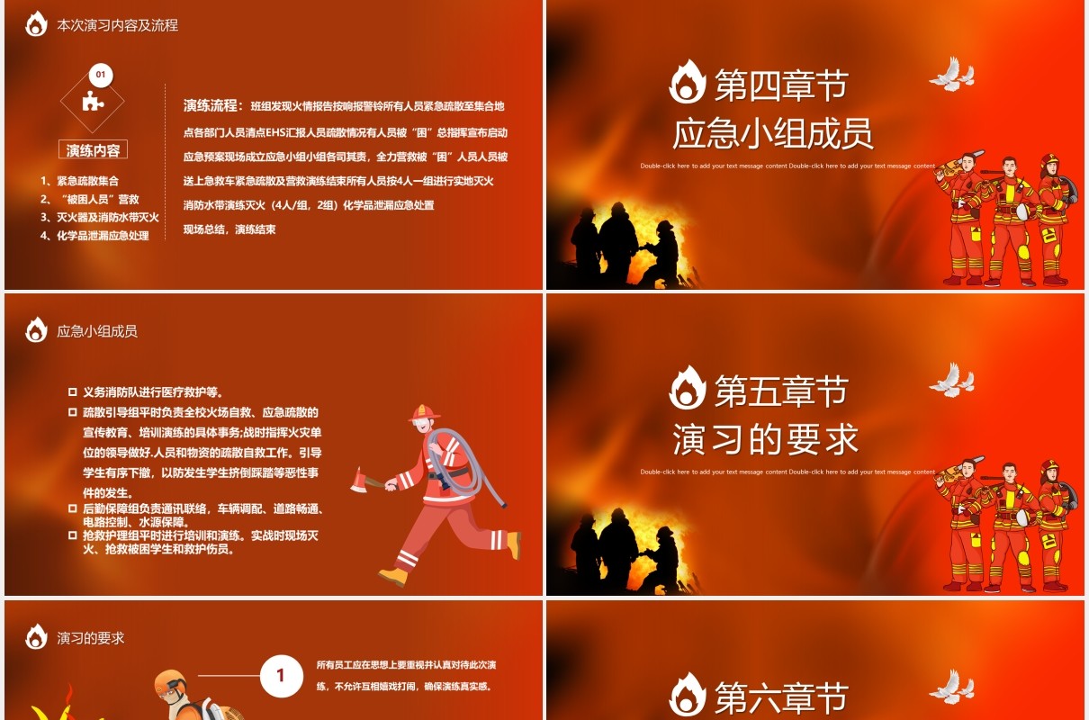 红色消防及泄漏应急方案预演安全教育培训PPT模板