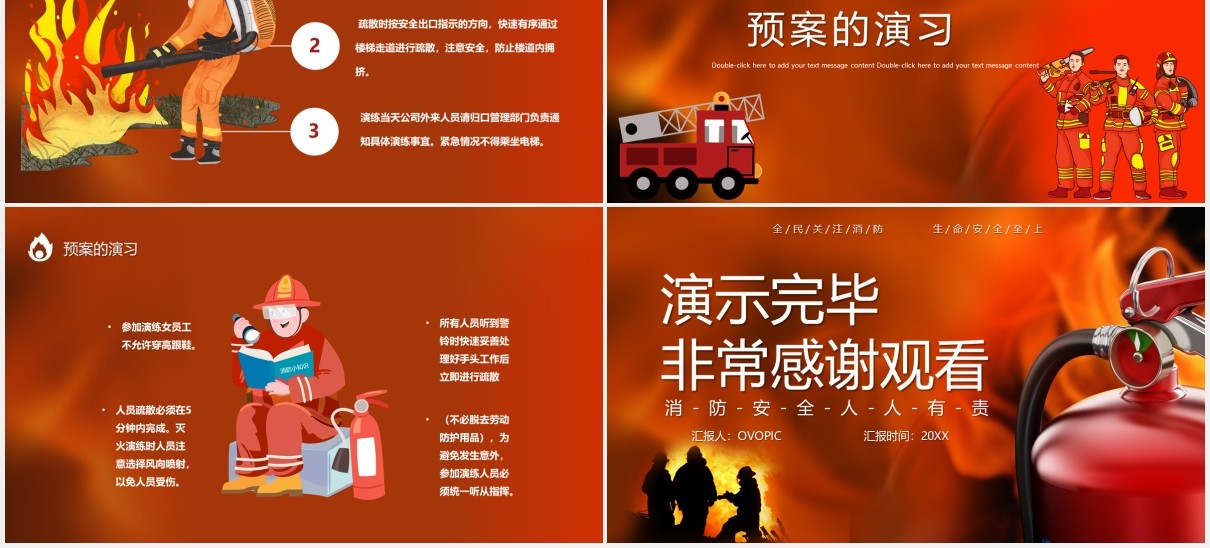 红色消防及泄漏应急方案预演安全教育培训PPT模板