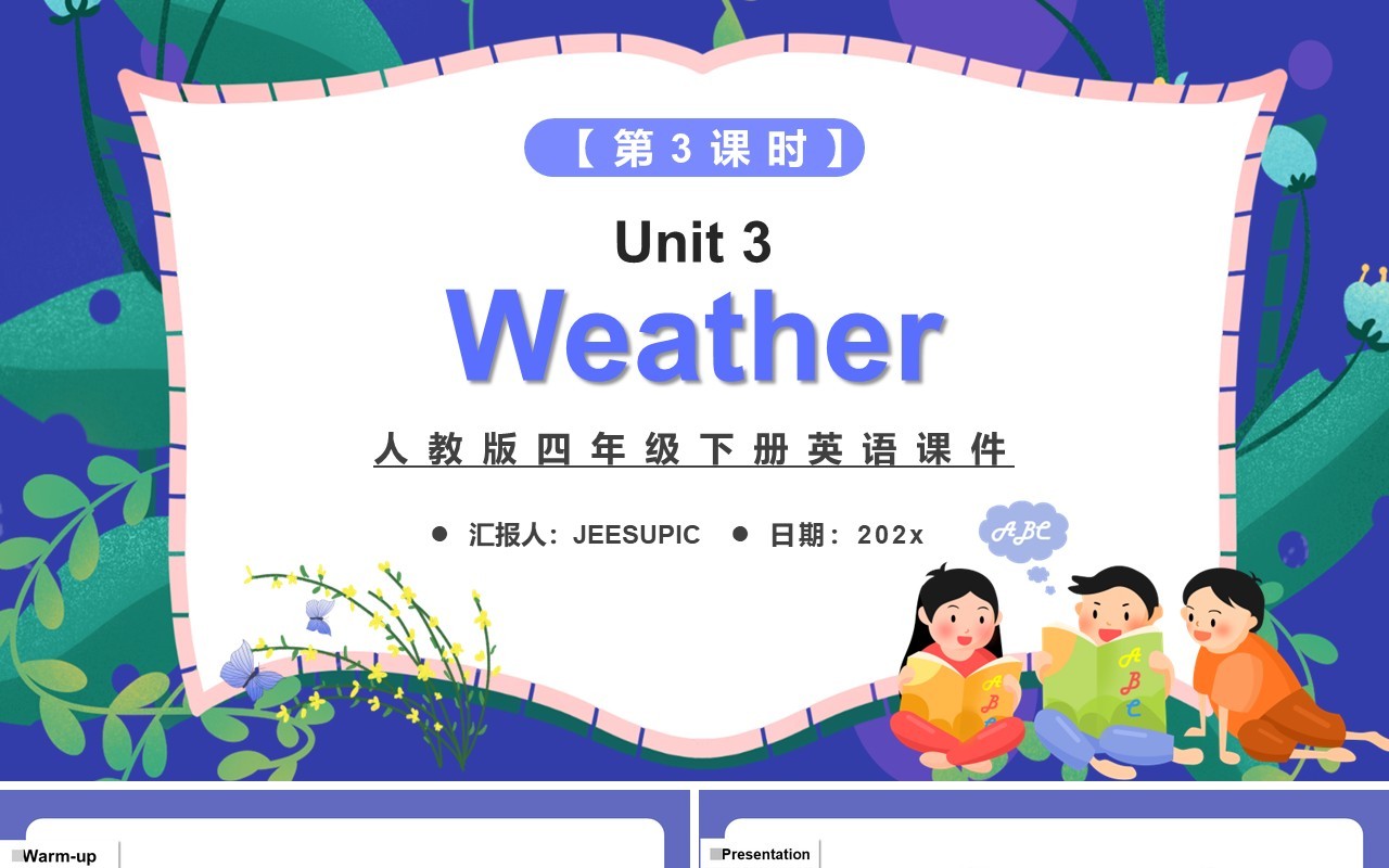 人教版四年级英语下册Weather第3课时课件PPT模板