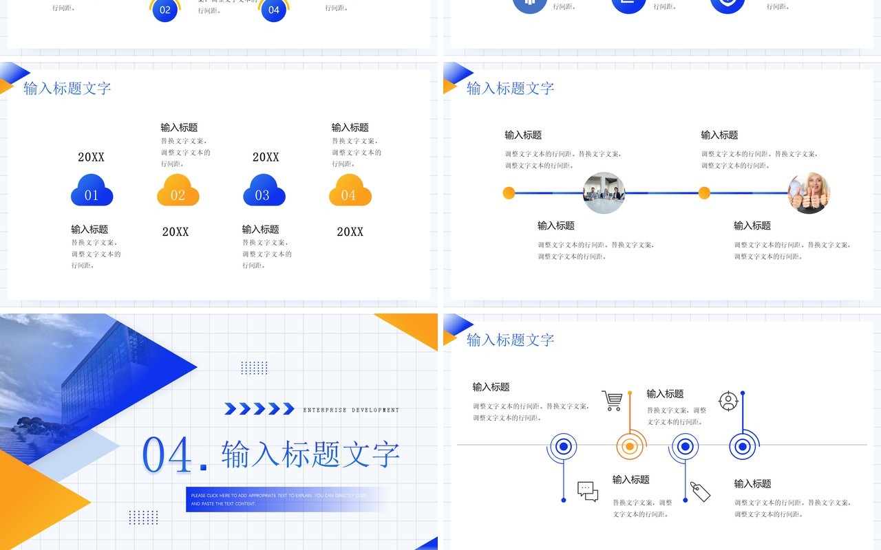 黄蓝几何风企业发展历程时间轴PPT模板