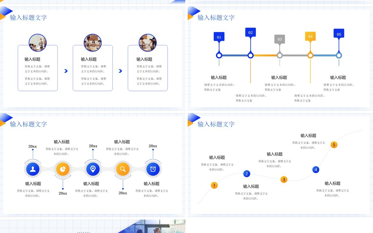 黄蓝几何风企业发展历程时间轴PPT模板
