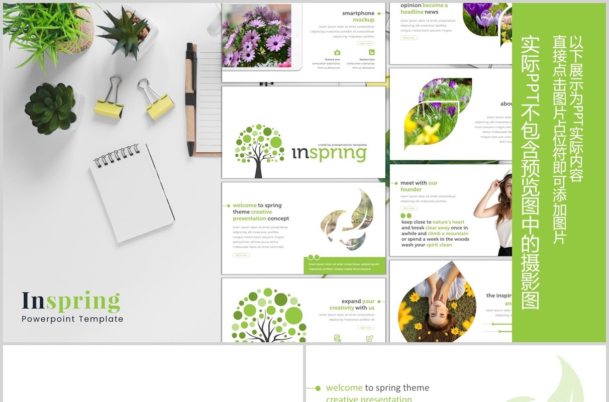 创意图形占位符PPT工作模板版式设计Inspring Powerpoint Template