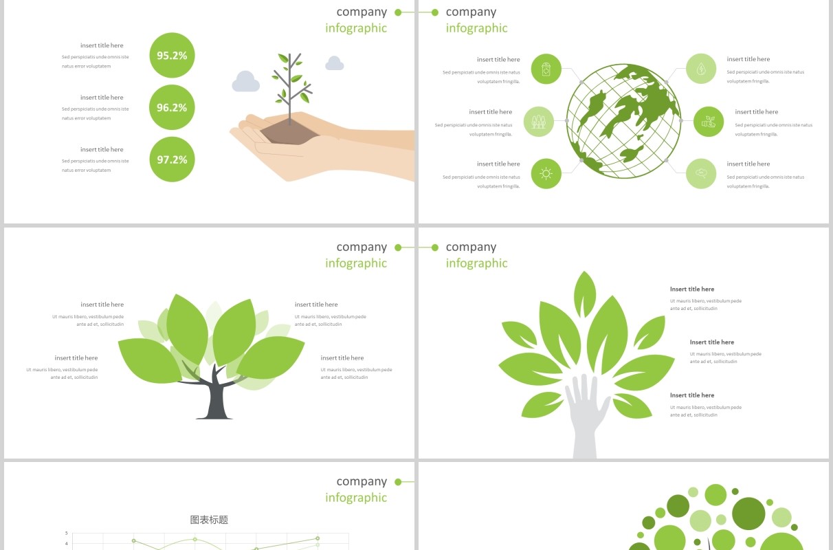 创意图形占位符PPT工作模板版式设计Inspring Powerpoint Template