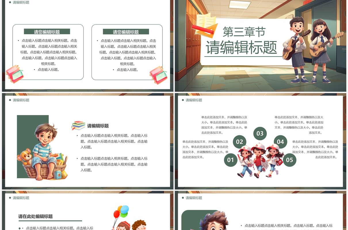 绿色卡通风幼儿园新学期计划表PPT模板