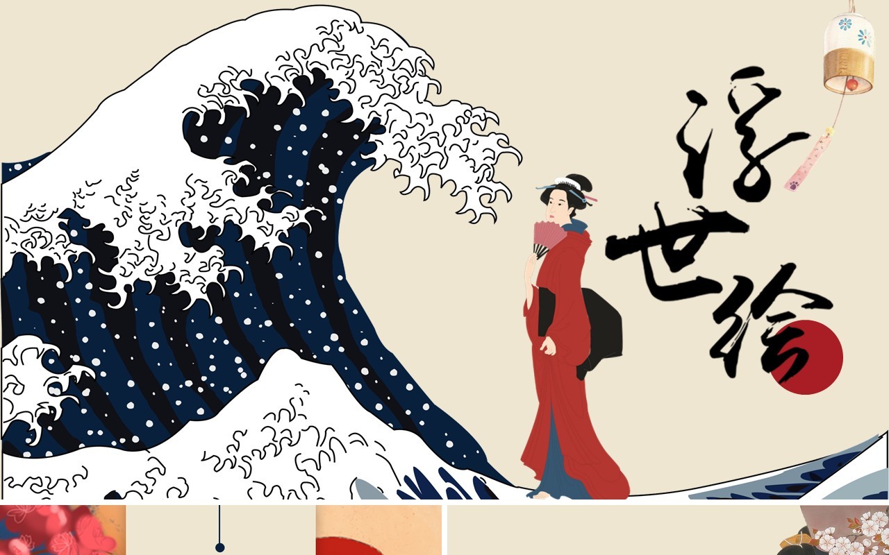 中国文化艺术国潮来袭PPT模板50