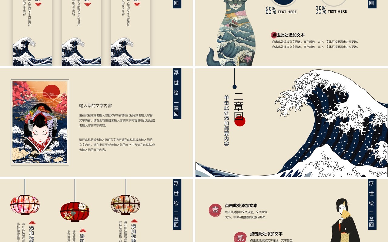 中国文化艺术国潮来袭PPT模板50