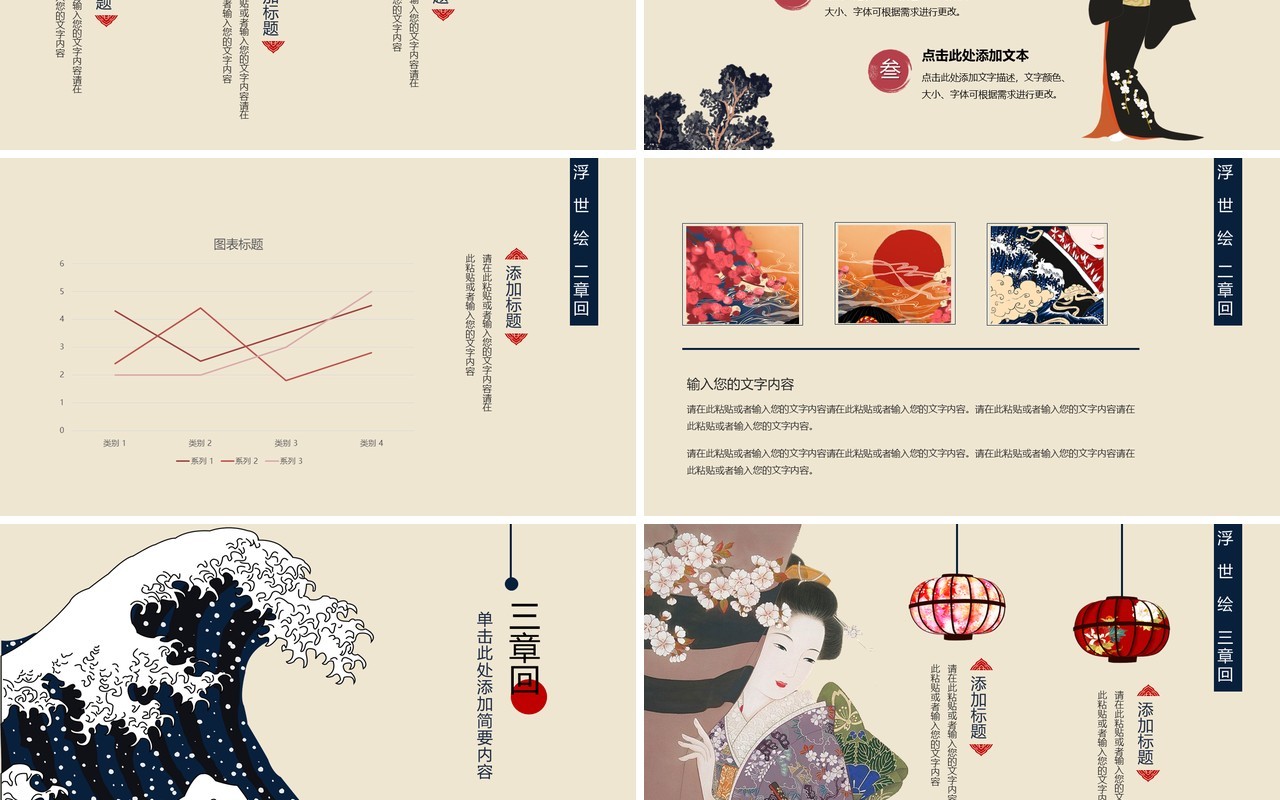 中国文化艺术国潮来袭PPT模板50