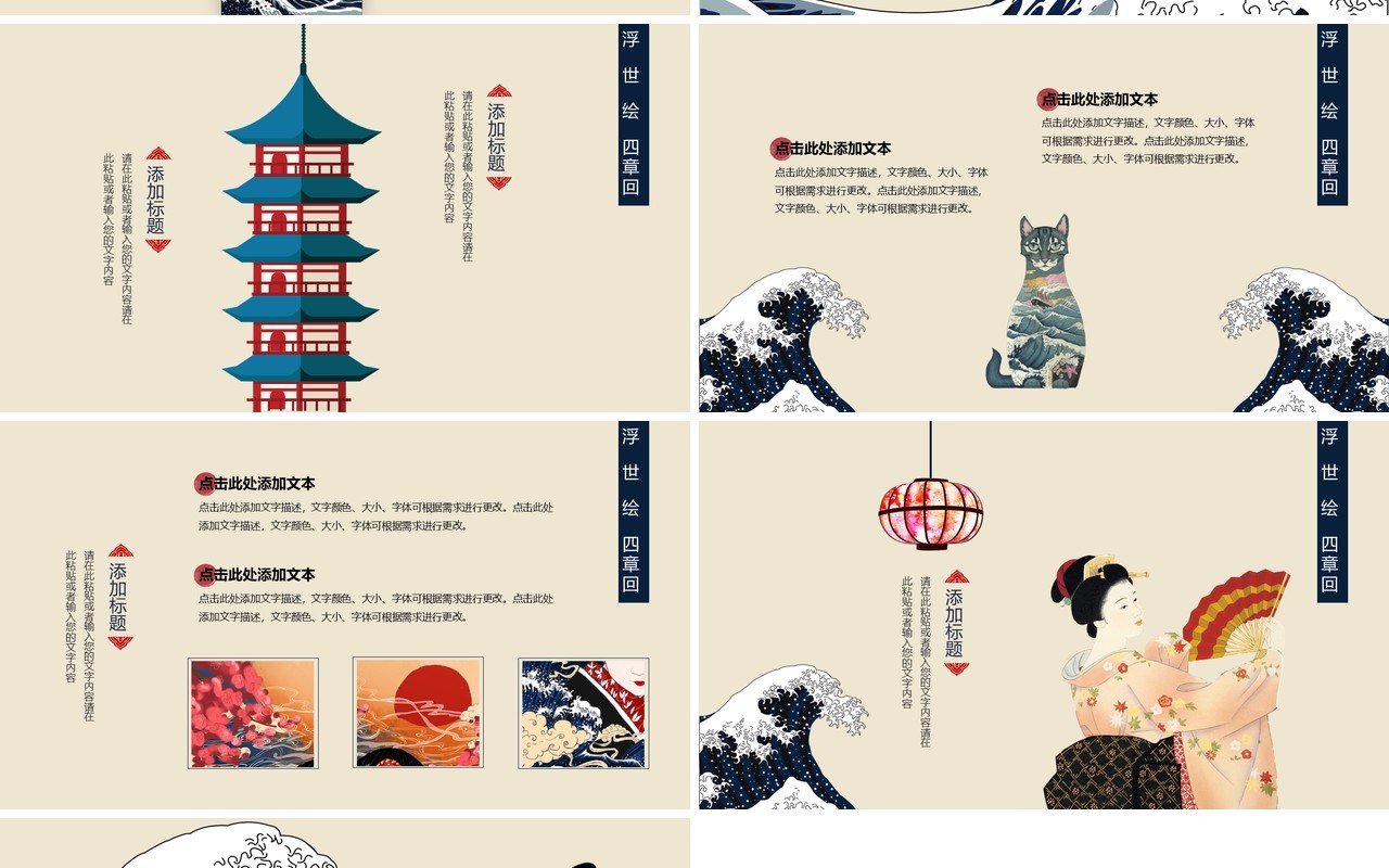 中国文化艺术国潮来袭PPT模板50