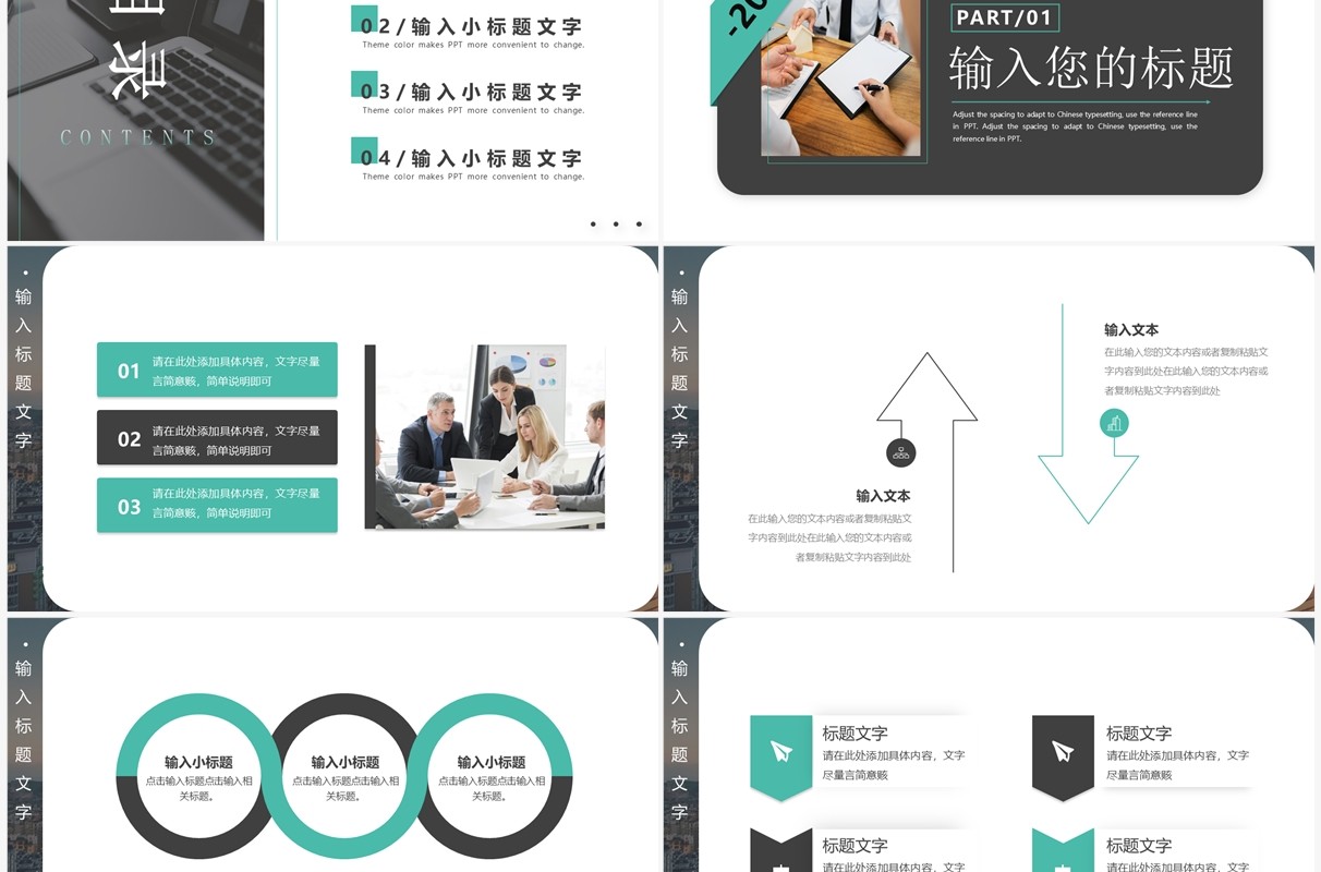 绿色简约风年中工作总结复盘PPT模板