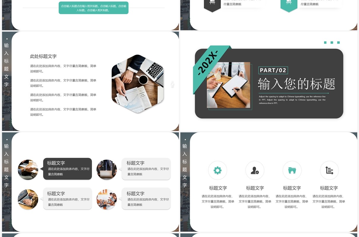 绿色简约风年中工作总结复盘PPT模板