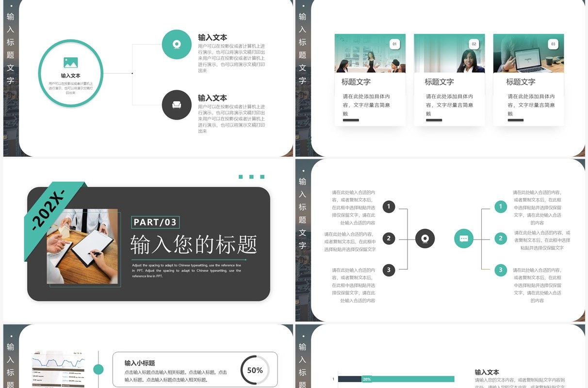 绿色简约风年中工作总结复盘PPT模板