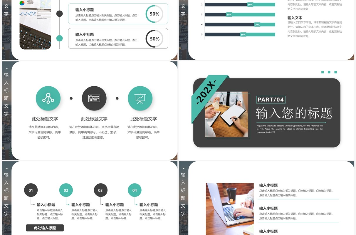 绿色简约风年中工作总结复盘PPT模板