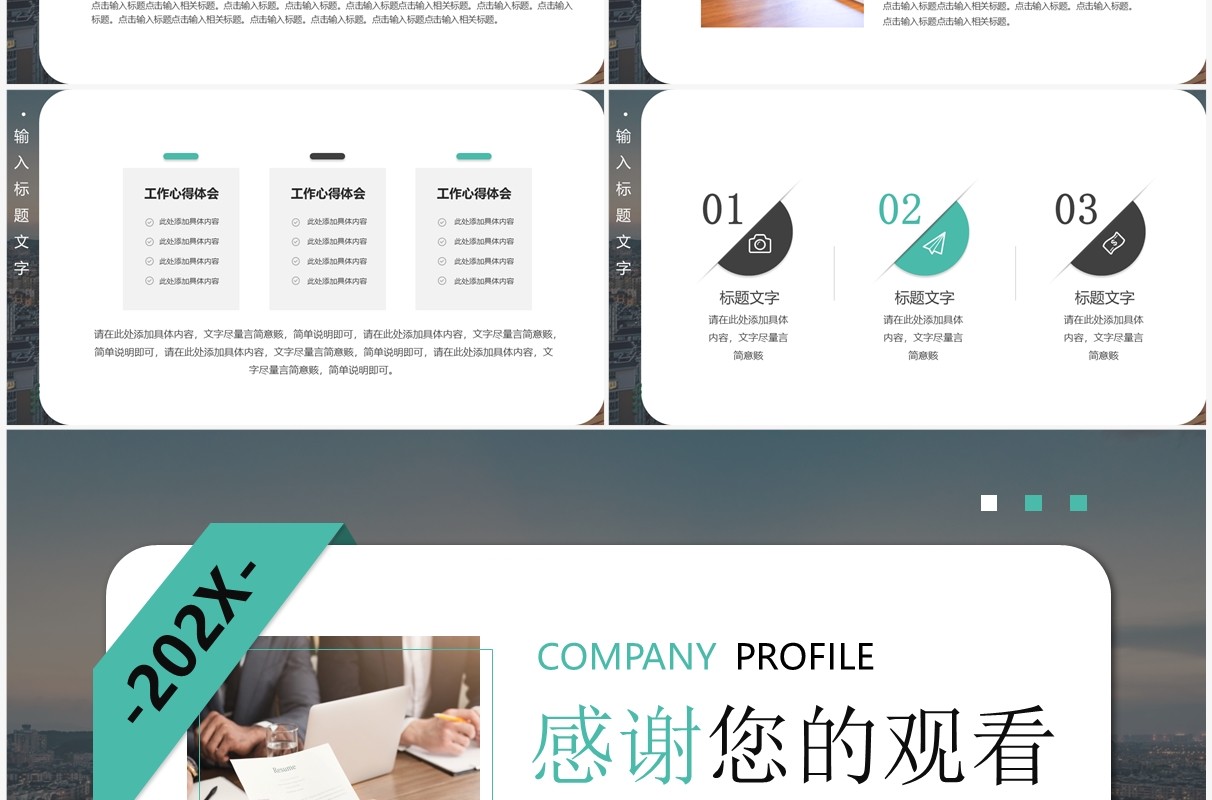 绿色简约风年中工作总结复盘PPT模板