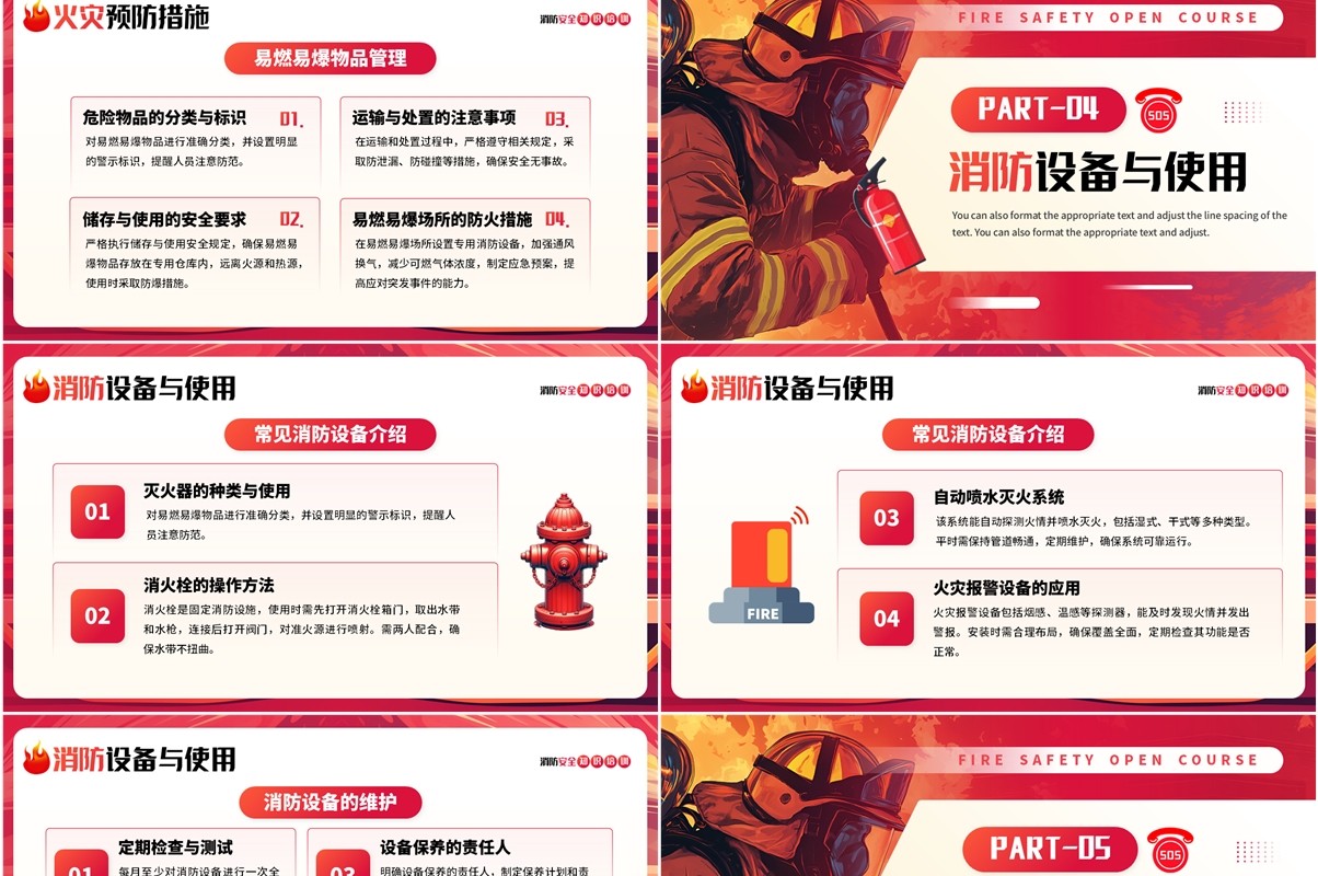 红色插画风中国消防安全公开课PPT模板(1)