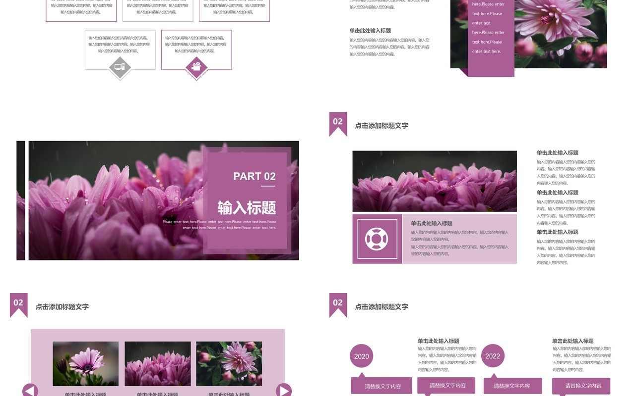 紫色简约风工作汇报PPT通用模板